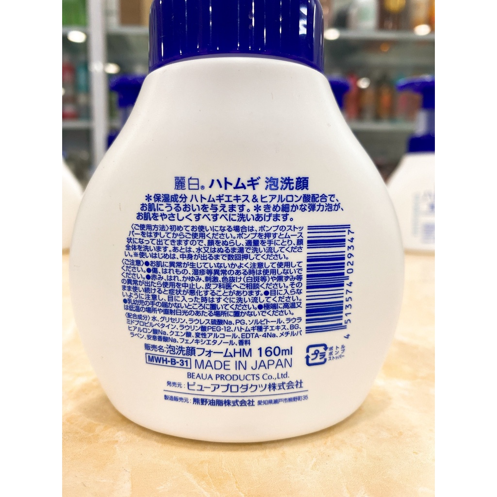 Sữa Rửa Mặt Tạo Bọt Ý Dĩ Hatomugi Dưỡng Ẩm, Sáng Da The Facial Whip Nhật Bản 160ml
