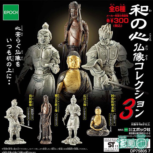 [10cm] Mô hình tượng Phật và thần thoại Nhật Bản số 03