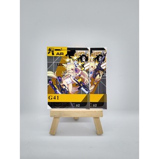 Thẻ bài sưu tầm card T-Dolls Girls Frontline G41 (Skin)