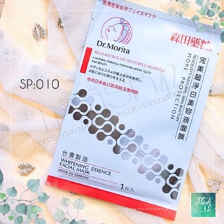 Set Dr Morita dưỡng trắng 40 miếng