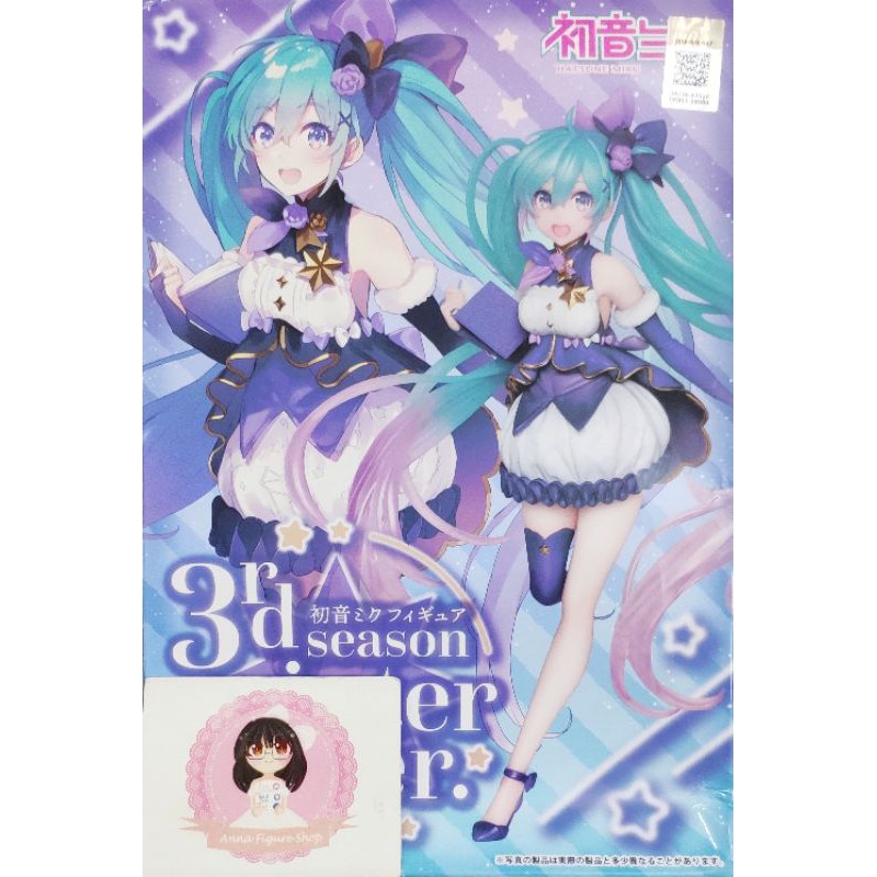 Mô hình gameprize Hatsune Miku 3rd Season Winter ver