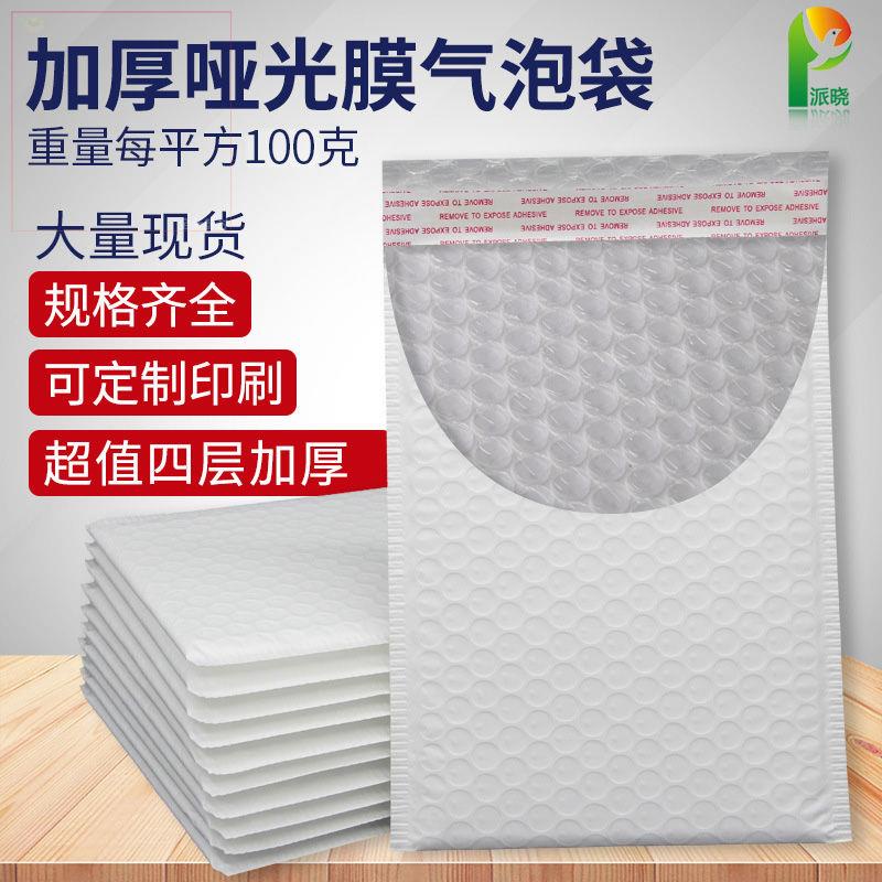 ☋✽Màng mờ dày chống va đập túi bong bóng phong bì túi chống sốc giọt bọt thể hiện quần áo xốp gói tùy chỉnh túi