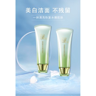 Pechoin Brightening Moisturizing Deep Cleansing Milk