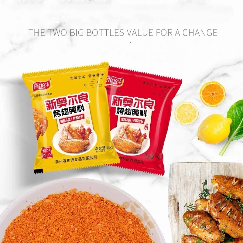 Gia vị ướp cánh gà KFC/ Jichi yanliao/ New orleans rost marinade
