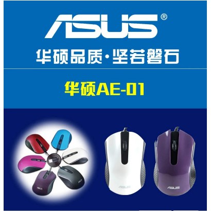 [ MIỄN PHÍ VẬN CHUYỂN ] Combo 4 con chuột quang ASUS Model AE-01 (Chính Hãng) | WebRaoVat - webraovat.net.vn