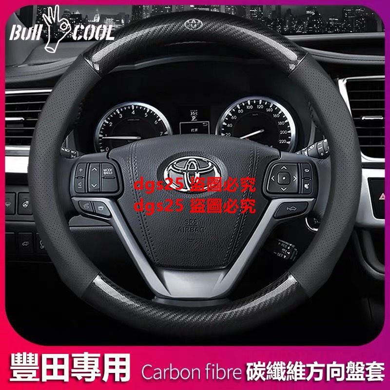 Bọc Vô Lăng Xe Hơi Toyota Altis Rav 4 / Sienta / Camry / Yaris Bằng Sợi Carbon