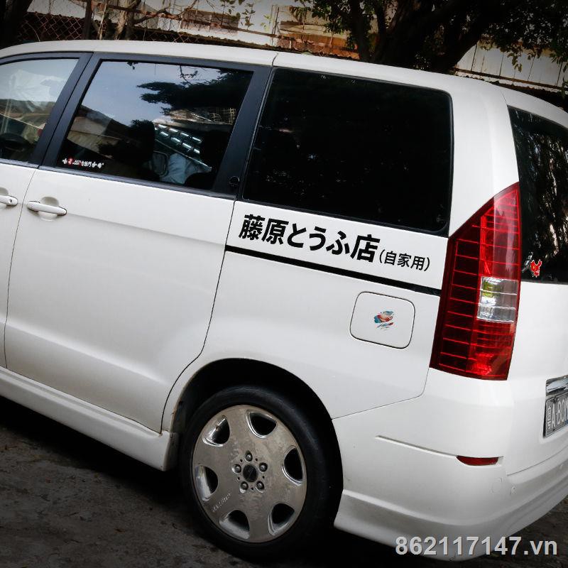 ✧Fujiwara tofu shop car sticker creative initials d Customized and decorated body waterproof