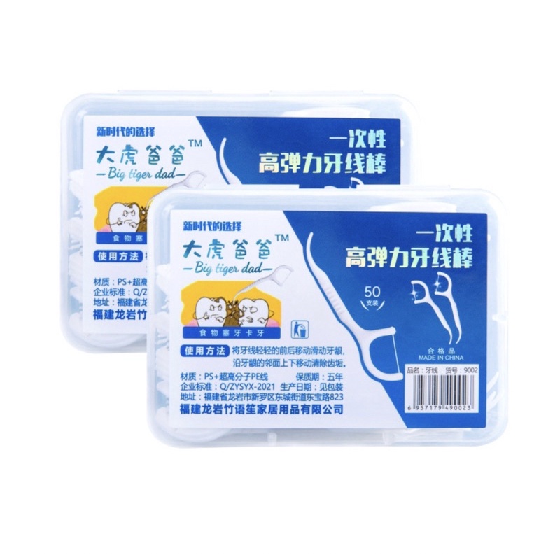Hộp 50 cây tăm chỉ nha khoa sợi mảnh,chất lượng