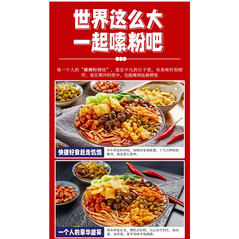 Bún ốc  Liễu Châu RAT CAY [bun oc cay bibizan ] | BigBuy360 - bigbuy360.vn