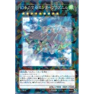 [ Zare Yugioh ] Lá bài thẻ bài  DBMF-JP042 - Phantom Fortress Enterblathnir - Normal Parallel Rare