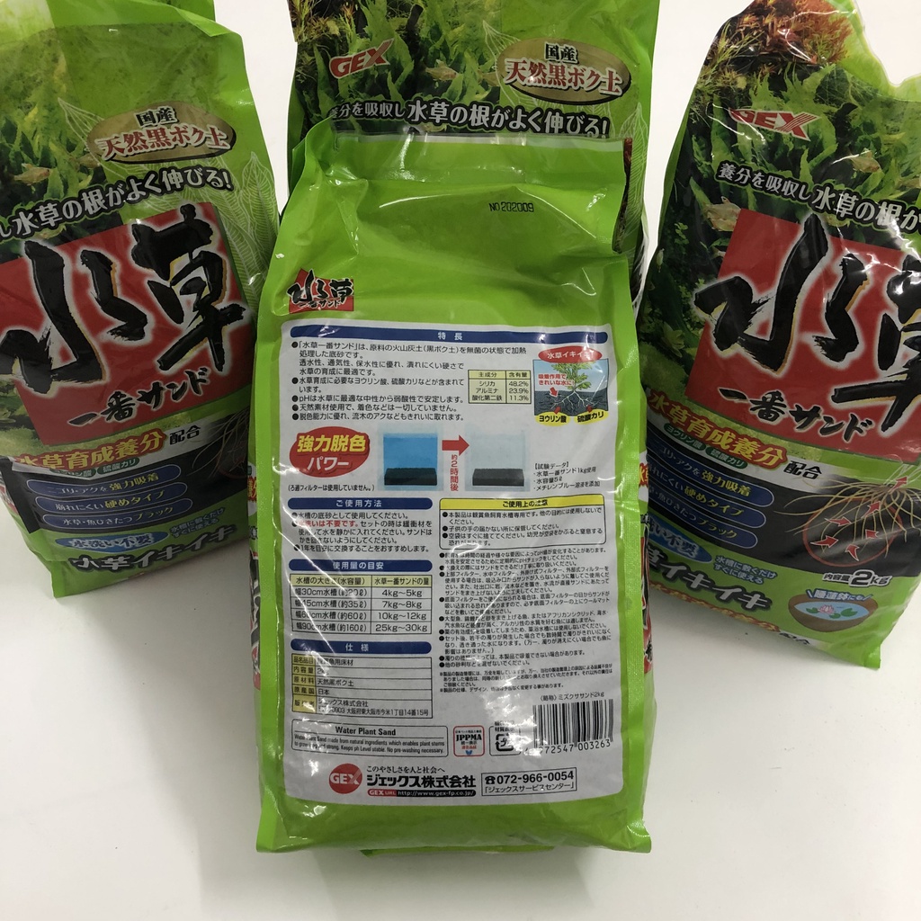 Combo 4 gói phân nền Gex 2kg/gói cho cây thủy sinh xuất xứ Nhật Bản