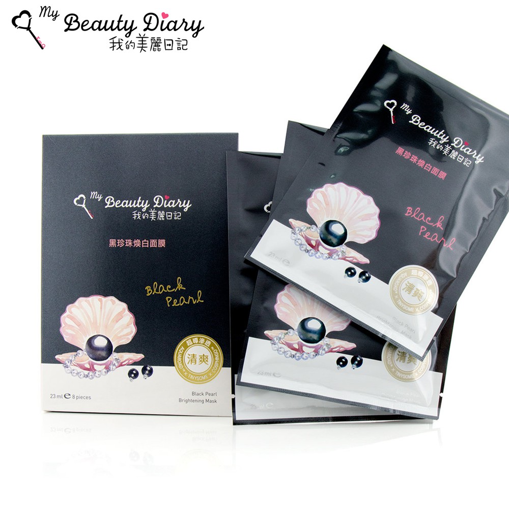 Mặt Nạ Ngọc Trai Đen My Beauty Diary Black Pearl Brightening Mask (8 Miếng / Hộp)