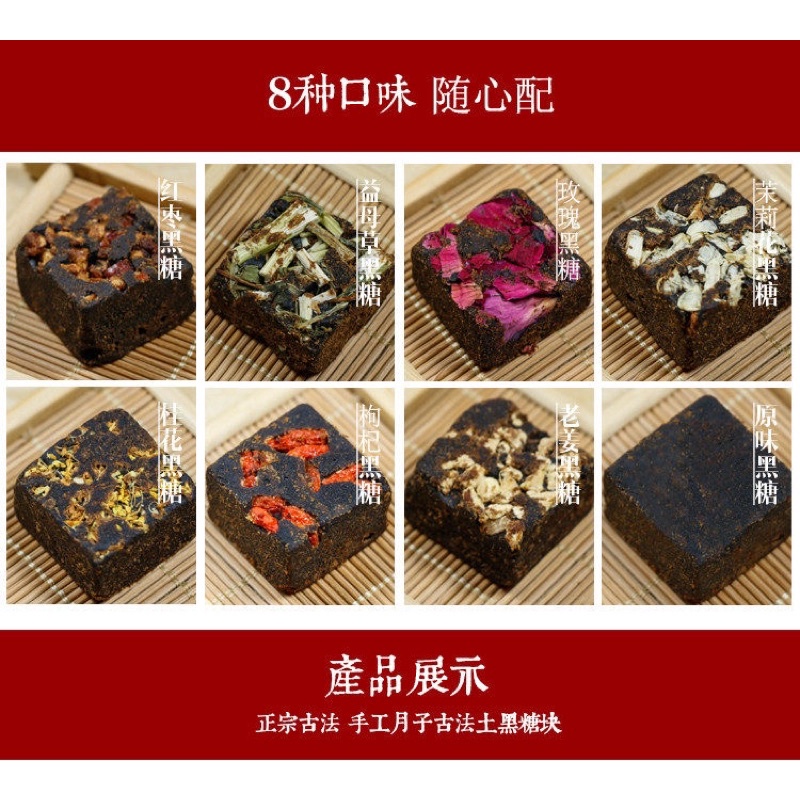 Trà hoa, Trà gừng đường nâu cổ truyền (  hàng Trung )