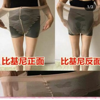 Quần tất bigsize