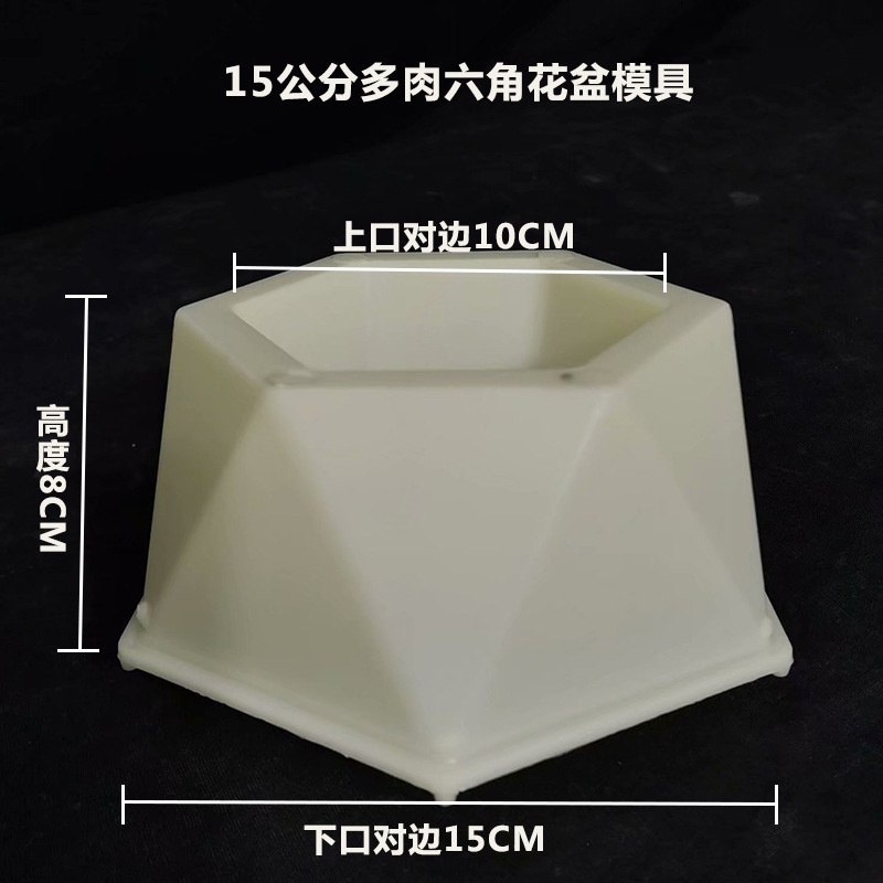 Khuôn đúc chậu cảnh Mini Lục Giác  Phù hợp trồng cây sen đá, Nguyên liệu Nhựa ABS cao cấp cực bền mới