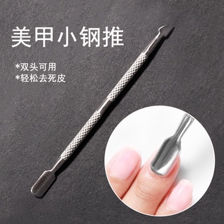 Que đẩy da chết nail, cây đẩy da bằng inox, phụ kiện nail