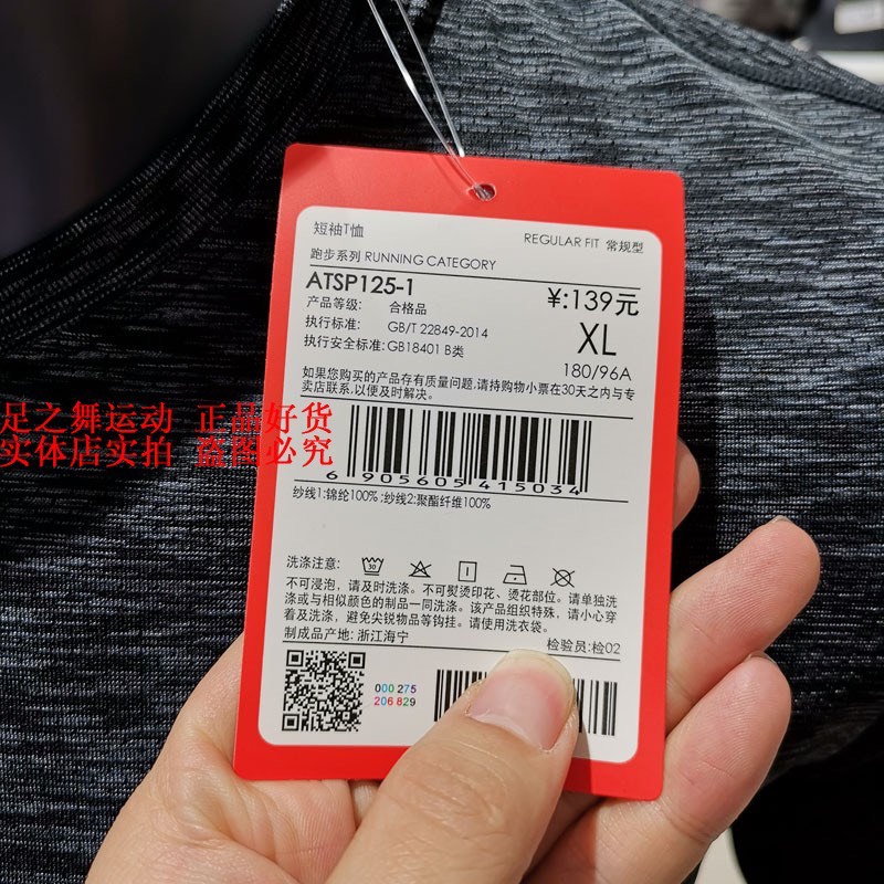 Áo phông nam Lining ATSN073