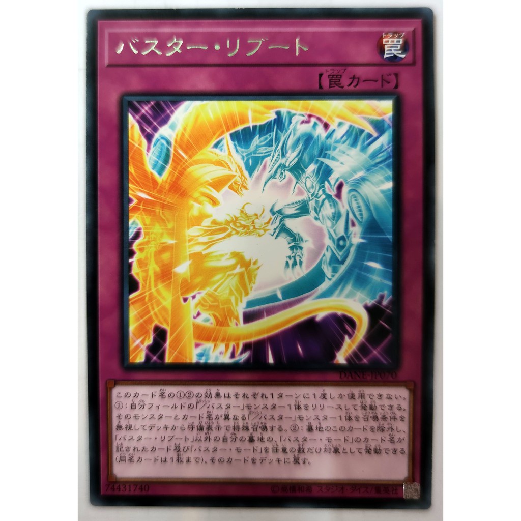 [Thẻ Yugioh] Assault Reboot |JP| Rare