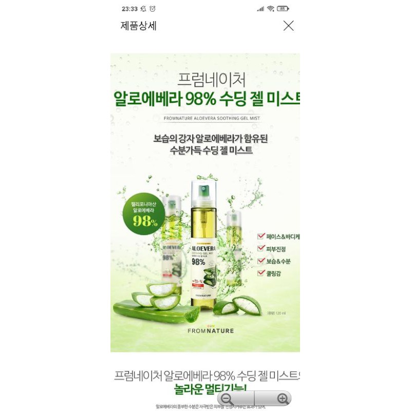 Xịt khoáng Aloe 98% - 125ml