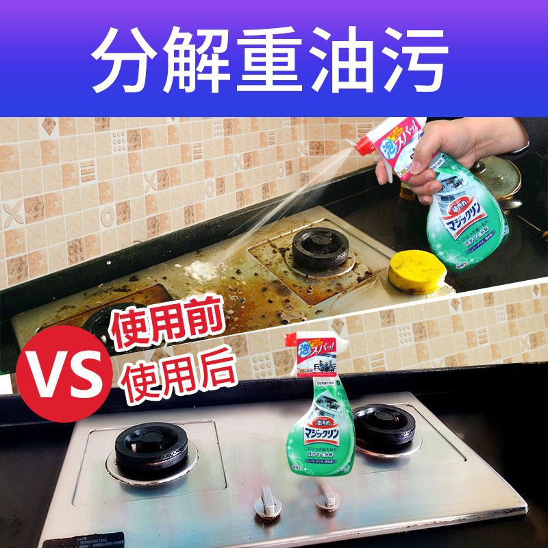 Chai xịt diệt khuẩn vệ sinh nhà bếp Kao 400ml - Hàng nội địa Nhật