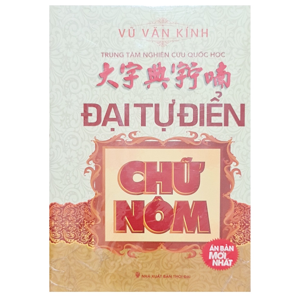Sách - Đại tự điển chữ nôm ( ấn bản mới nhất )
