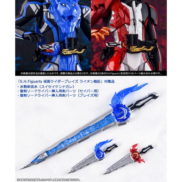 [NEW] Mô hình đồ chơi chính hãng Bandai SHF Kamen Rider Blades Lion Senki