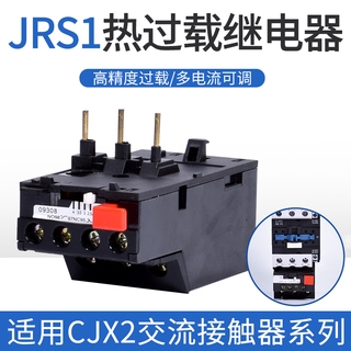 Rơ Le Nhiệt Jrs1D-25 / Z 7.0-10a 1.1-25a - 80 13 18a Lr2