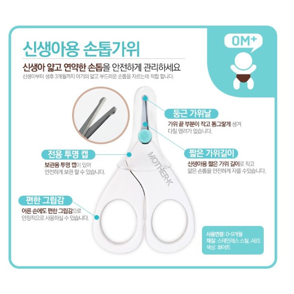 Morther_K Bộ cắt móng tay xách tay Hàn Quốc nhựa ABS an toàn cho bé sơ sinh