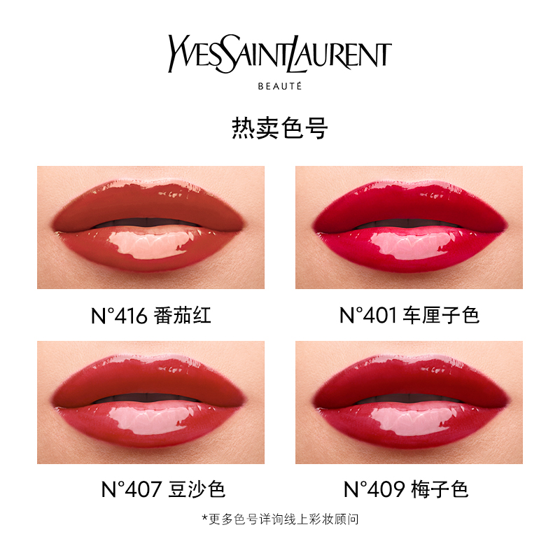 Yolo ❤ YSL / Saint Laurent / Black Tube Lip Gllaze / Moisturizing Lasting Mirror Lip Gloss Tomato Color 416 Milk Tea Màu mới 434/435 Lipstick | BigBuy360 - bigbuy360.vn