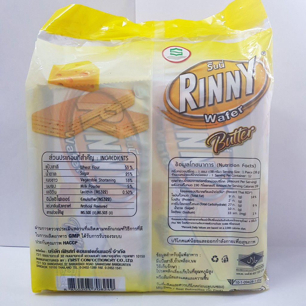 Bánh quy xốp Rinny butter Thái Lan 570g