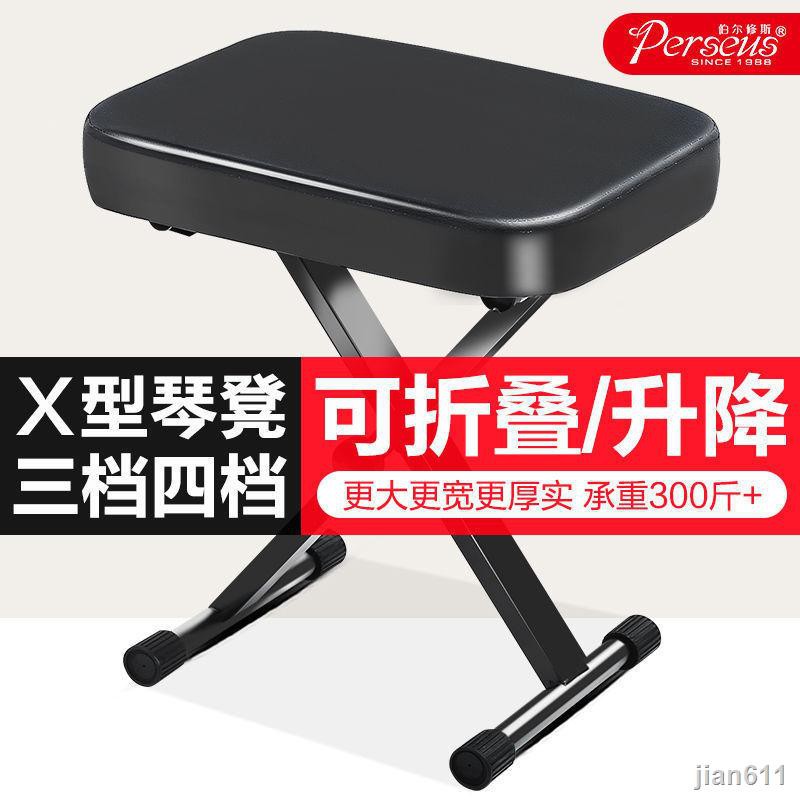 Ghế Đẩu Đàn Guitar 5.19 Hình Chữ X Chất Lượng Cao