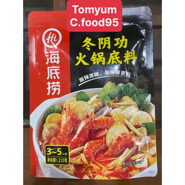 Cốt lẩu Haidilao | BigBuy360 - bigbuy360.vn