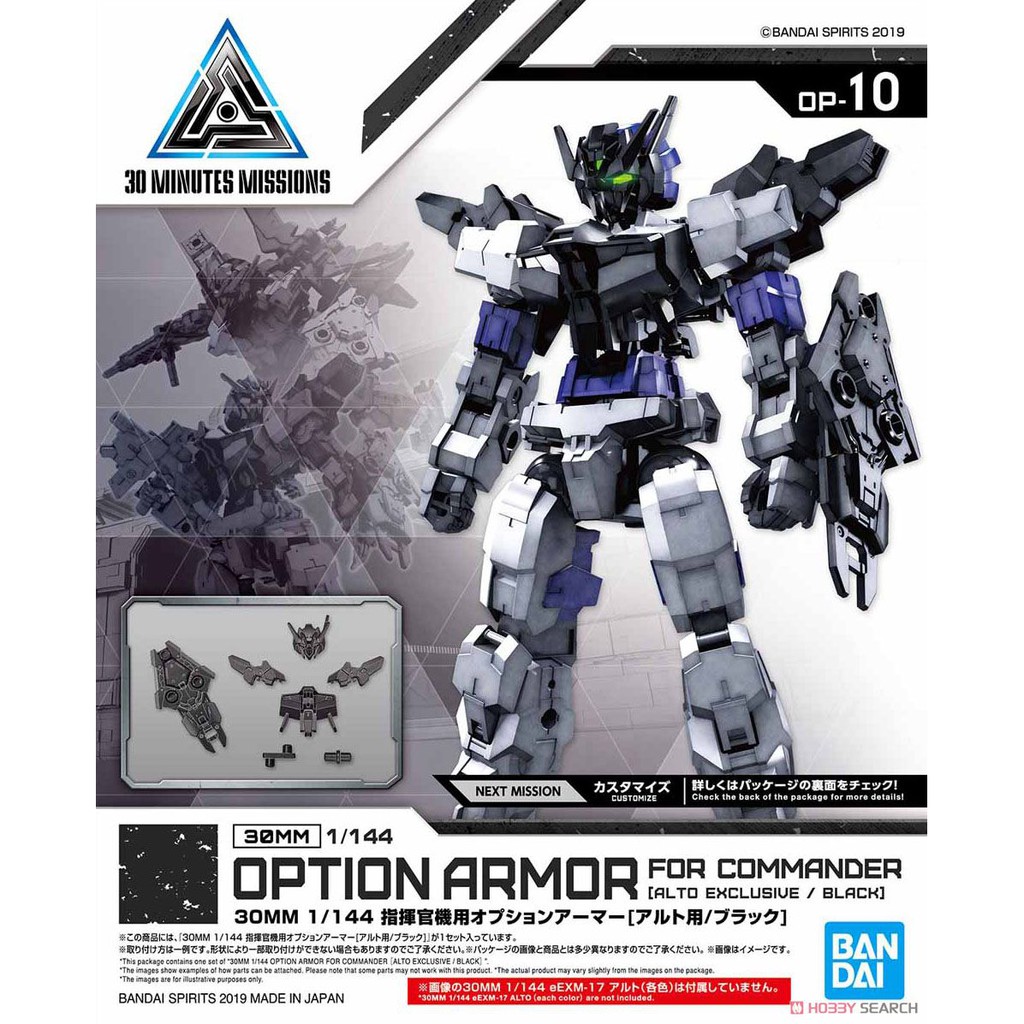 Phụ kiện nâng cấp 30MM 30 Minutes Missions Giáp chỉ huy dành cho Alto Armor for Commander (Bandai)
