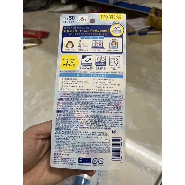 Kem chống nắng Biore Aqua Rich Light Up Essence nâng tone trắng da  SPF50+/PA++++