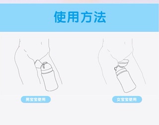 Bình tiểu di động có lắp