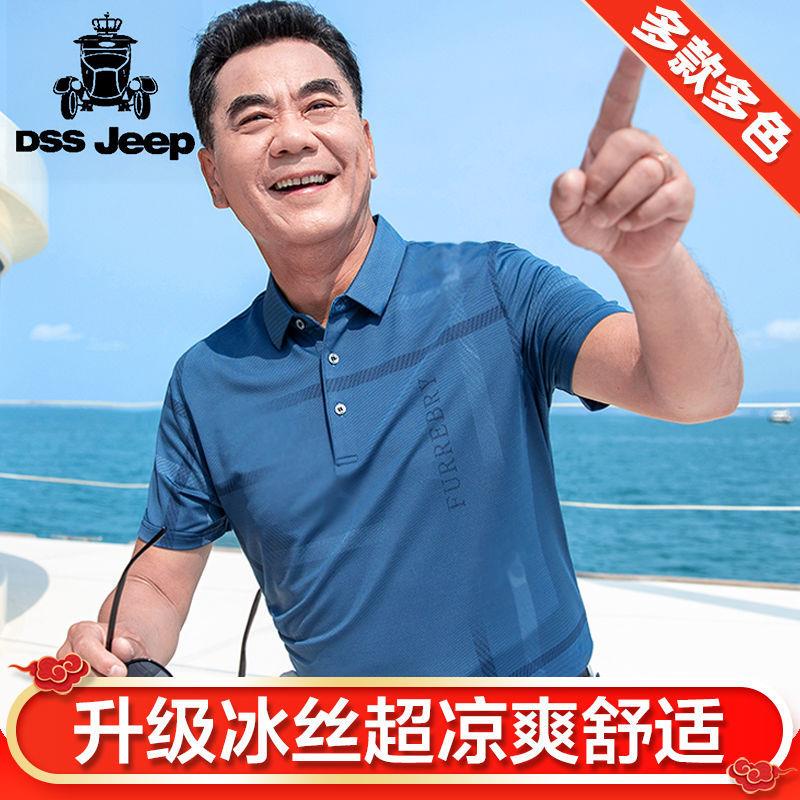 Áo Thun Polo Ngắn Tay Bằng Lụa Mát Thời Trang Mùa Hè Dành Cho Đàn Ông Trung Niên