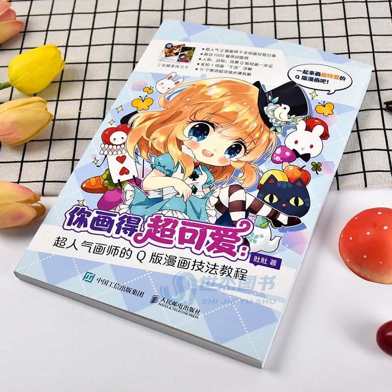 Tập kĩ thuật vẽ CHIBI