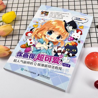 (Notebook) Sổ tay Tập kĩ thuật vẽ CHIBI(vẽ tay+vẽ digi)