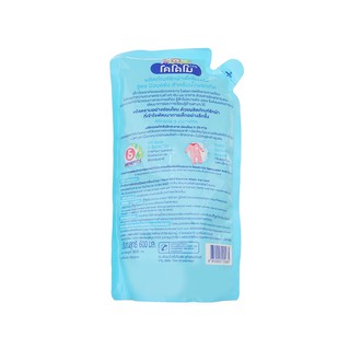 Dung dịch giặt tẩy quần áo Kodomo 600ml