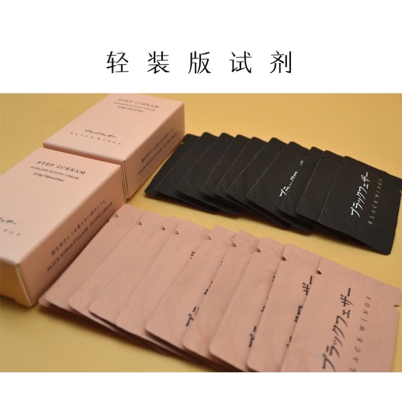 Set uốn mi Cao cấp Blackwings.Uốn mi siêu nhanh 12 phút