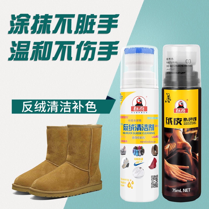 Chai vệ sinh giày da, áo da lộn đa năng