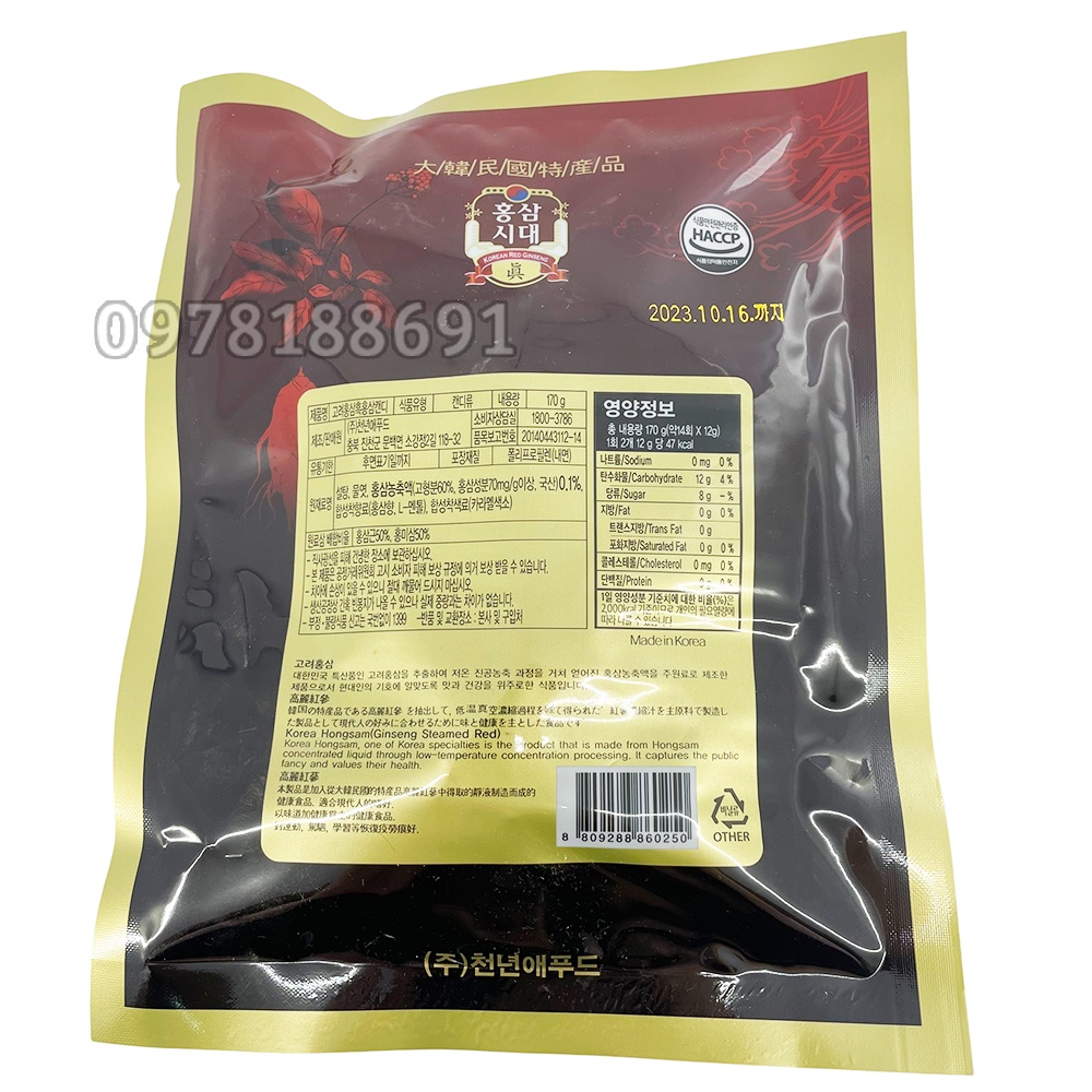 Kẹo Sâm Hàn Quốc Chính Hãng 200g – Hồng sâm, Hắc sâm (đen,black), Sâm Quế, không đường