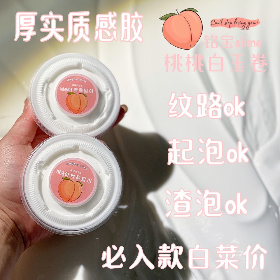 HOTMingbao Mommy Fans Feedback Mô hình Keo tạo bọt dày Chất nhờn phát ra nhiều hơn và làm giảm độ ẩm của đồ chơi trẻ em