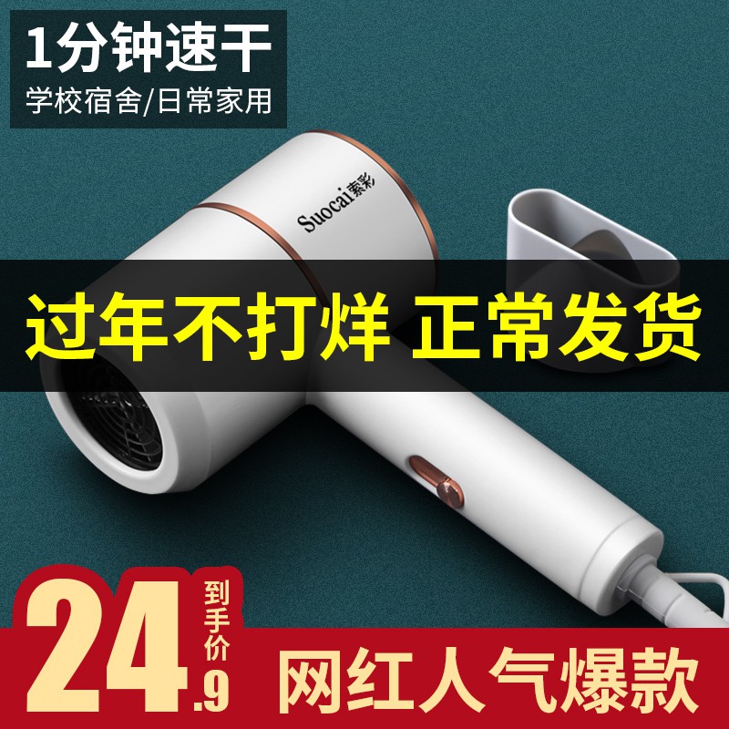 ♥❤❥Electric Hair dryer household large and small power anion hair care mute for dormitory students do not hurt hair drye