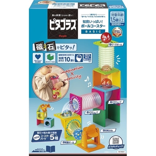 Đồ chơi xếp hình nam châm PEOPLE Nhật Bản - Bộ đường ống 14 chi tiết PGS131