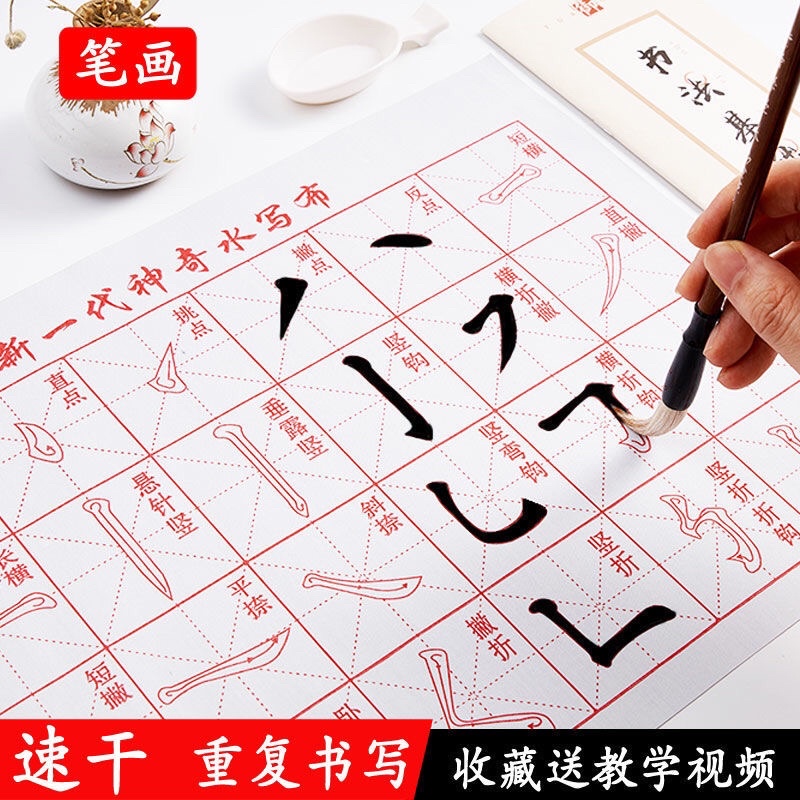 Sét 6 giấy luyện viết ma thuật tặng kèm bút + khay nhựa
