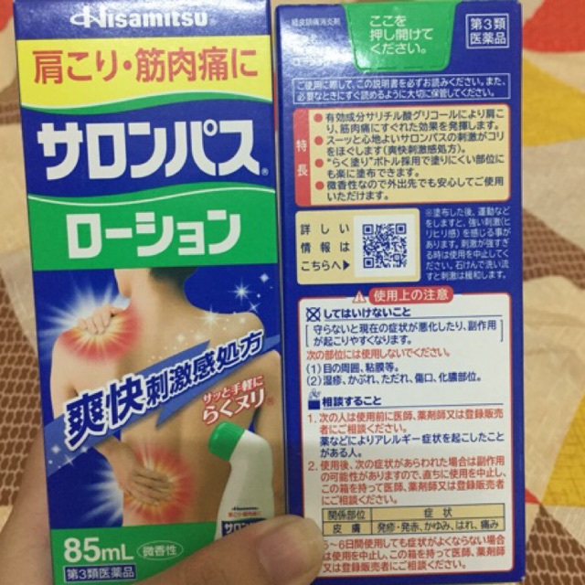 LĂN GIẢM ĐAU HISAMITSU SALONPAS LOTION