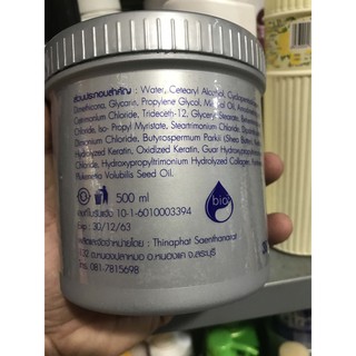 Ủ Tóc Bio Extra Super Cream