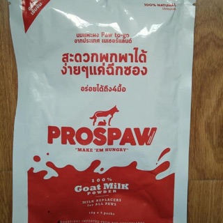 Sữa bột cho chó mèo sơ sinh