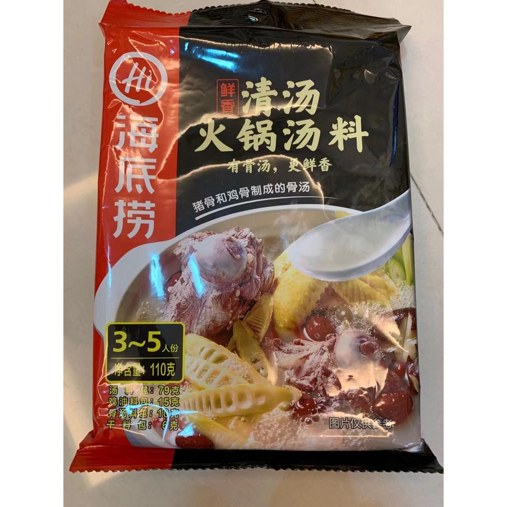 [ HÀNG CÓ SẴN ] NƯỚC LẨU HAIDILAO 5 VỊ [ MALA, CÀ CHUA, HẢI SẢN, NẤM, COLLAGEN] | BigBuy360 - bigbuy360.vn